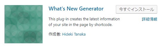 What's New Generator